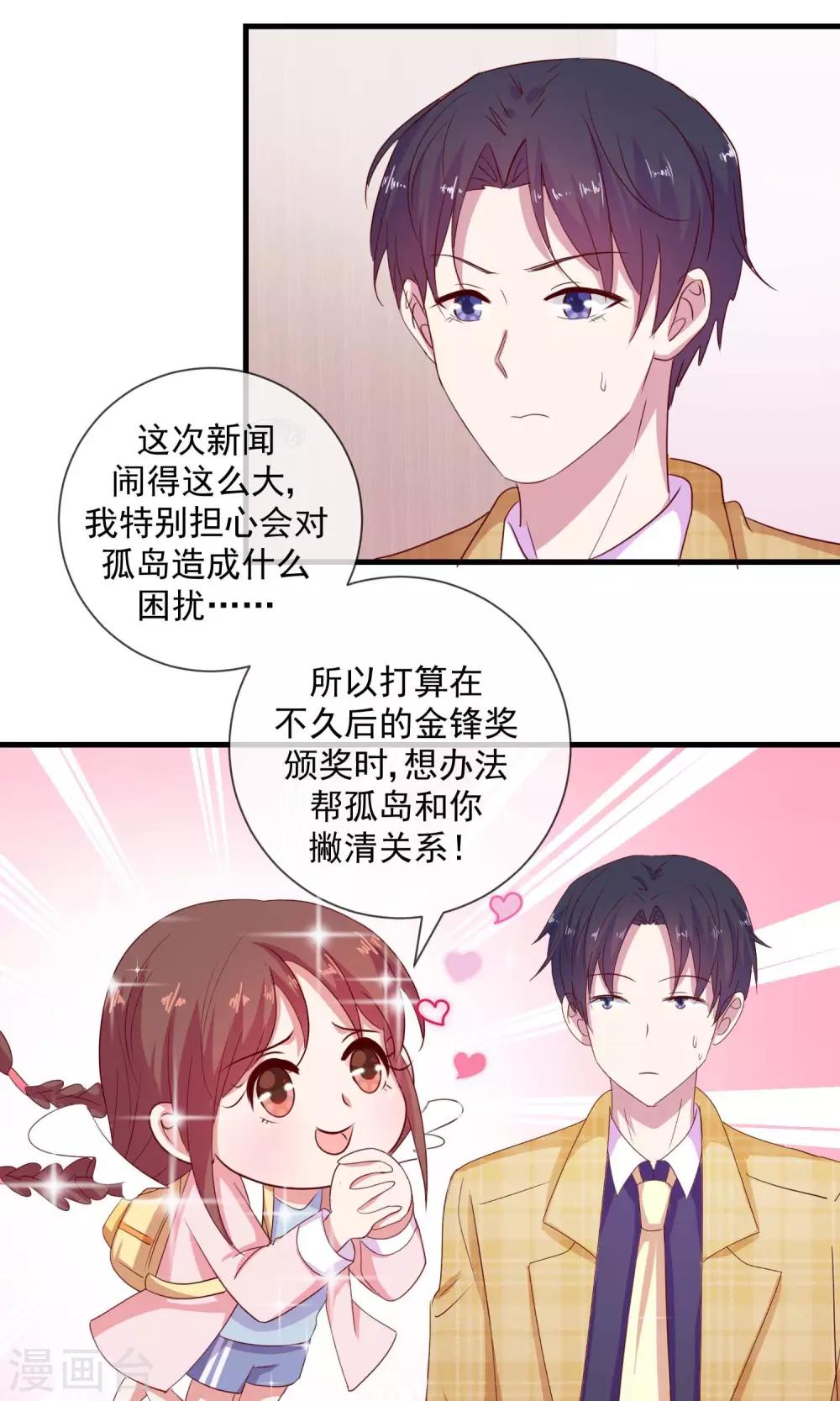 第14话 不速之客-第15话