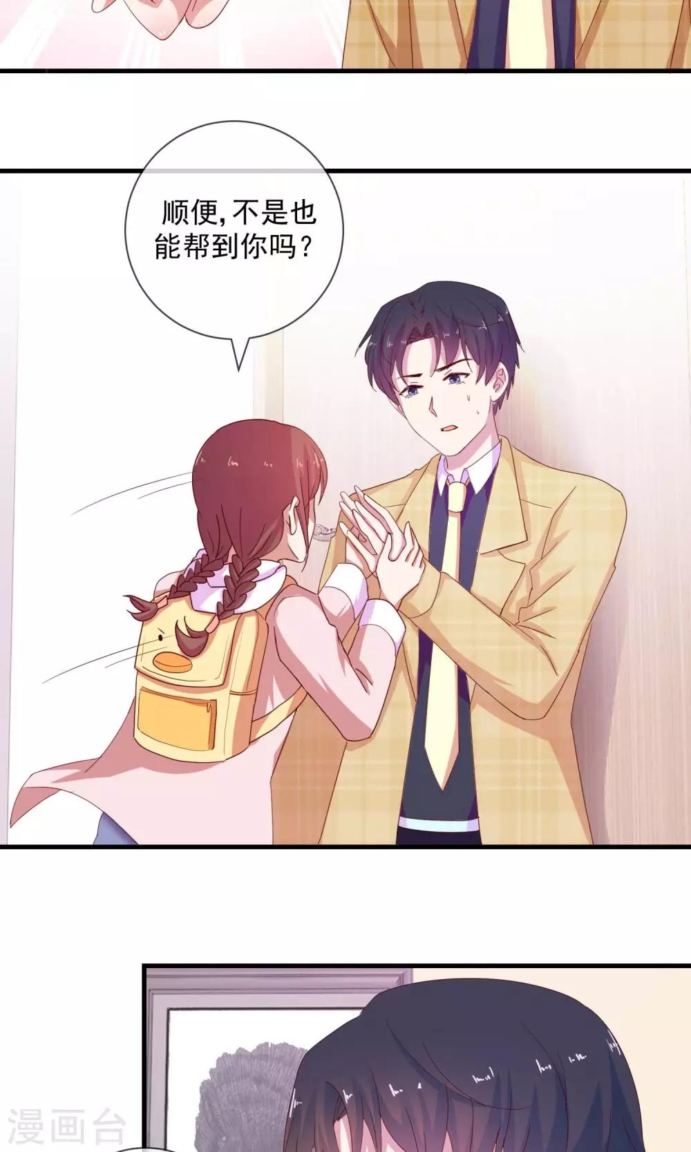 第14话 不速之客-第15话