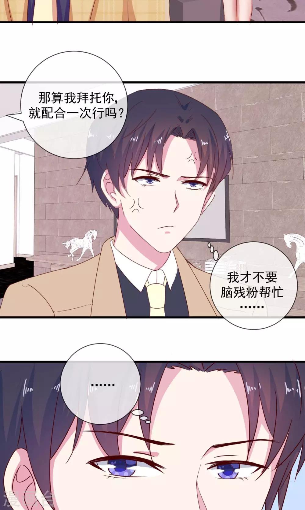 第14话 不速之客-第15话