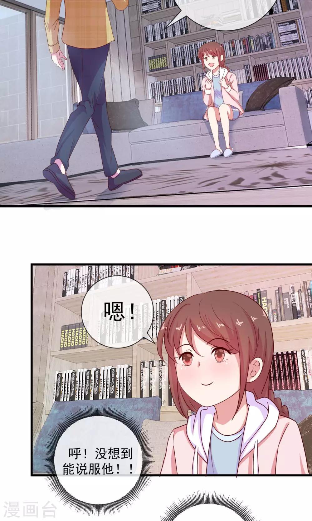 第14话 不速之客-第15话