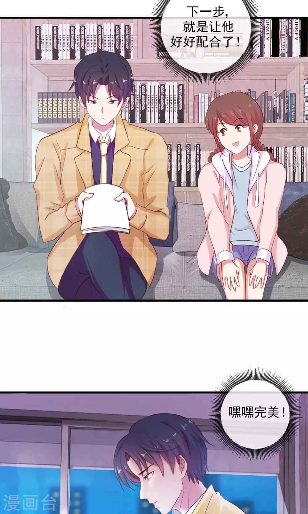 第14话 不速之客-第15话