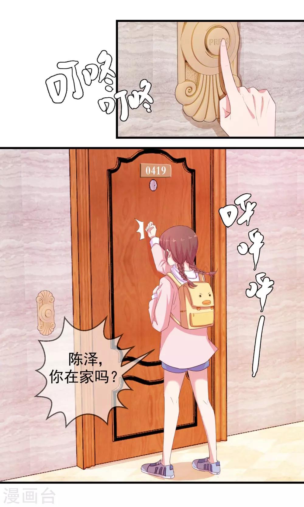 第14话 不速之客-第15话