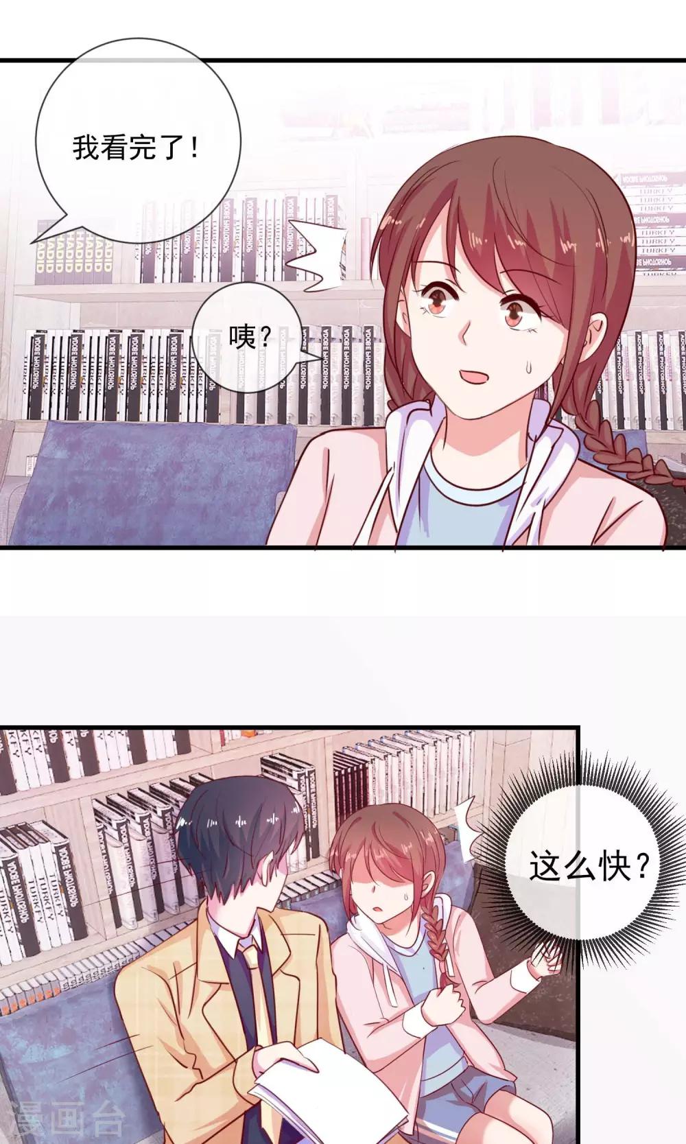 第14话 不速之客-第15话