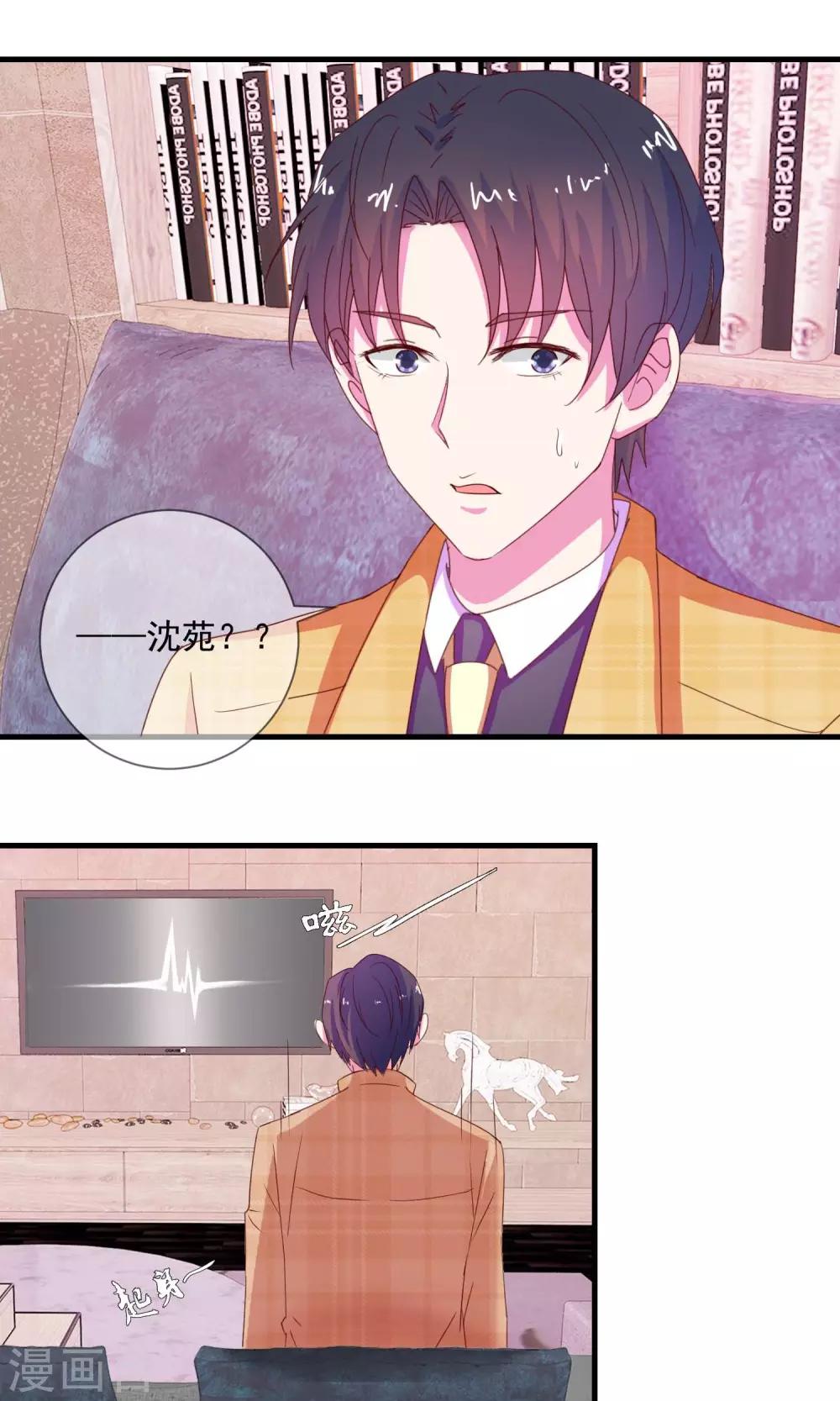 第14话 不速之客-第15话