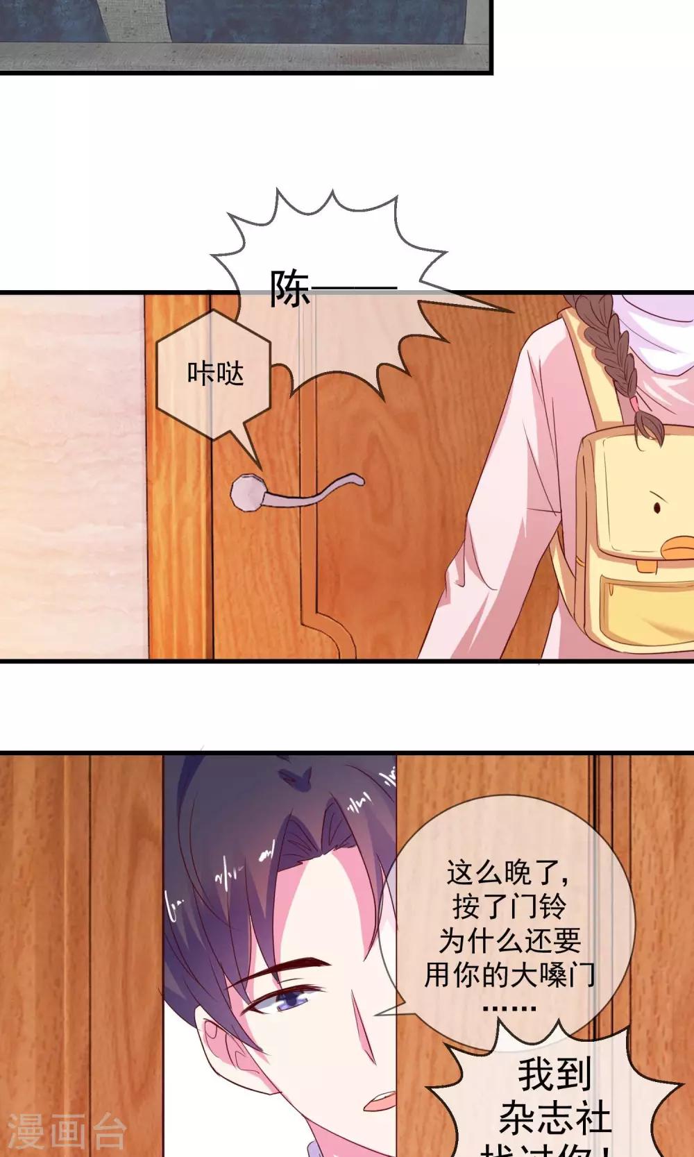 第14话 不速之客-第15话