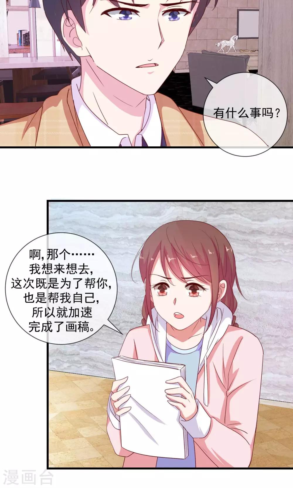 第14话 不速之客-第15话