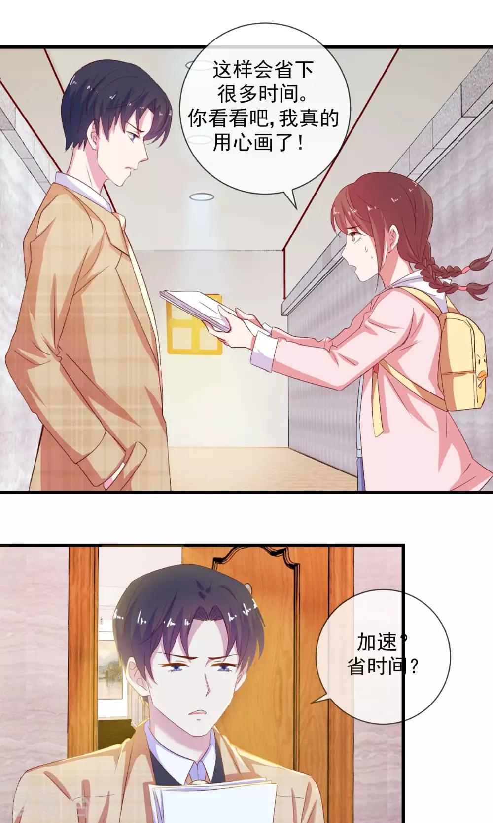 第14话 不速之客-第15话