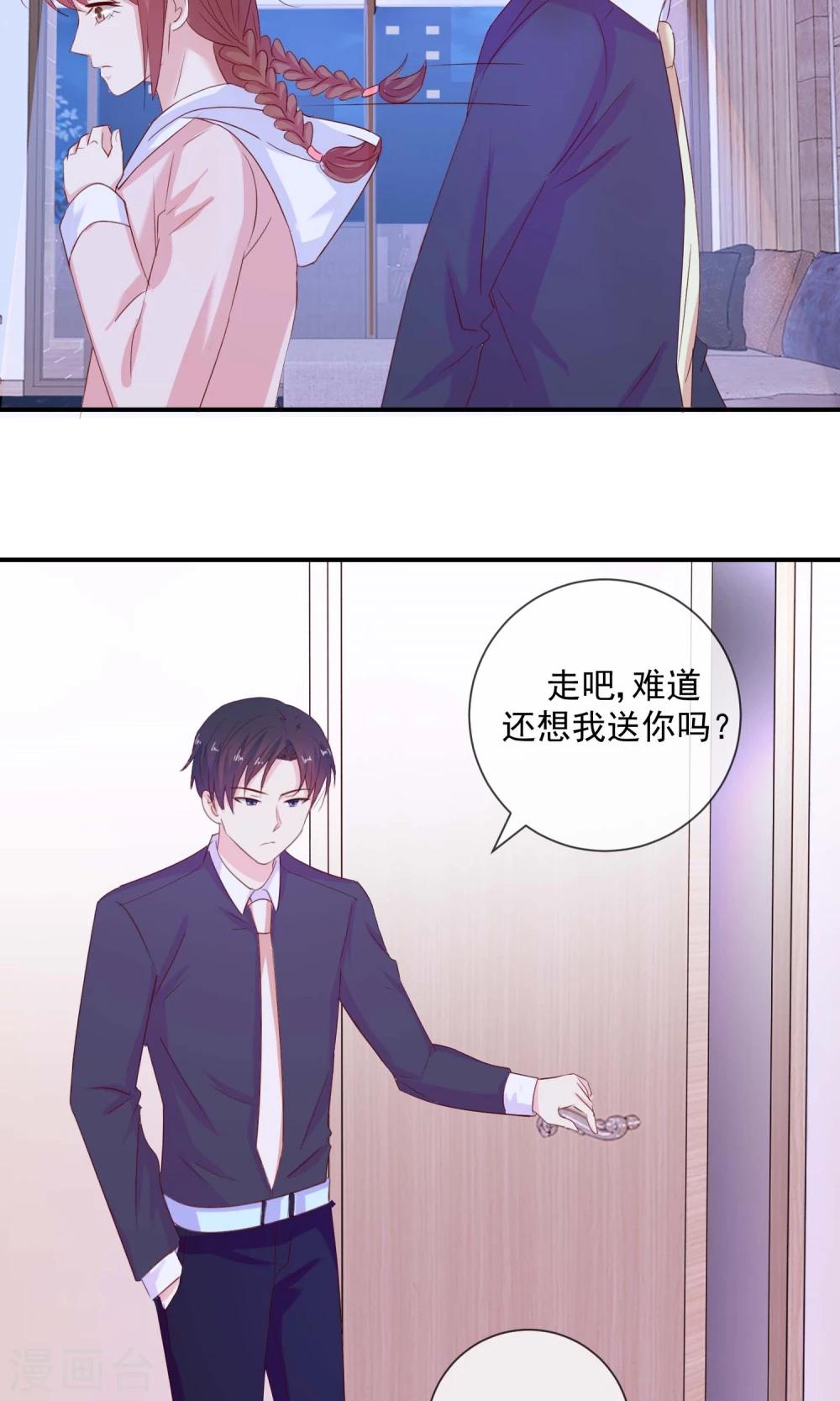 第16话 不是说无感吗-第17话