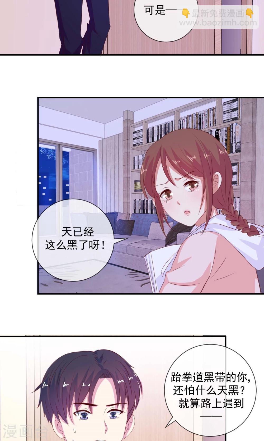 第16话 不是说无感吗-第17话