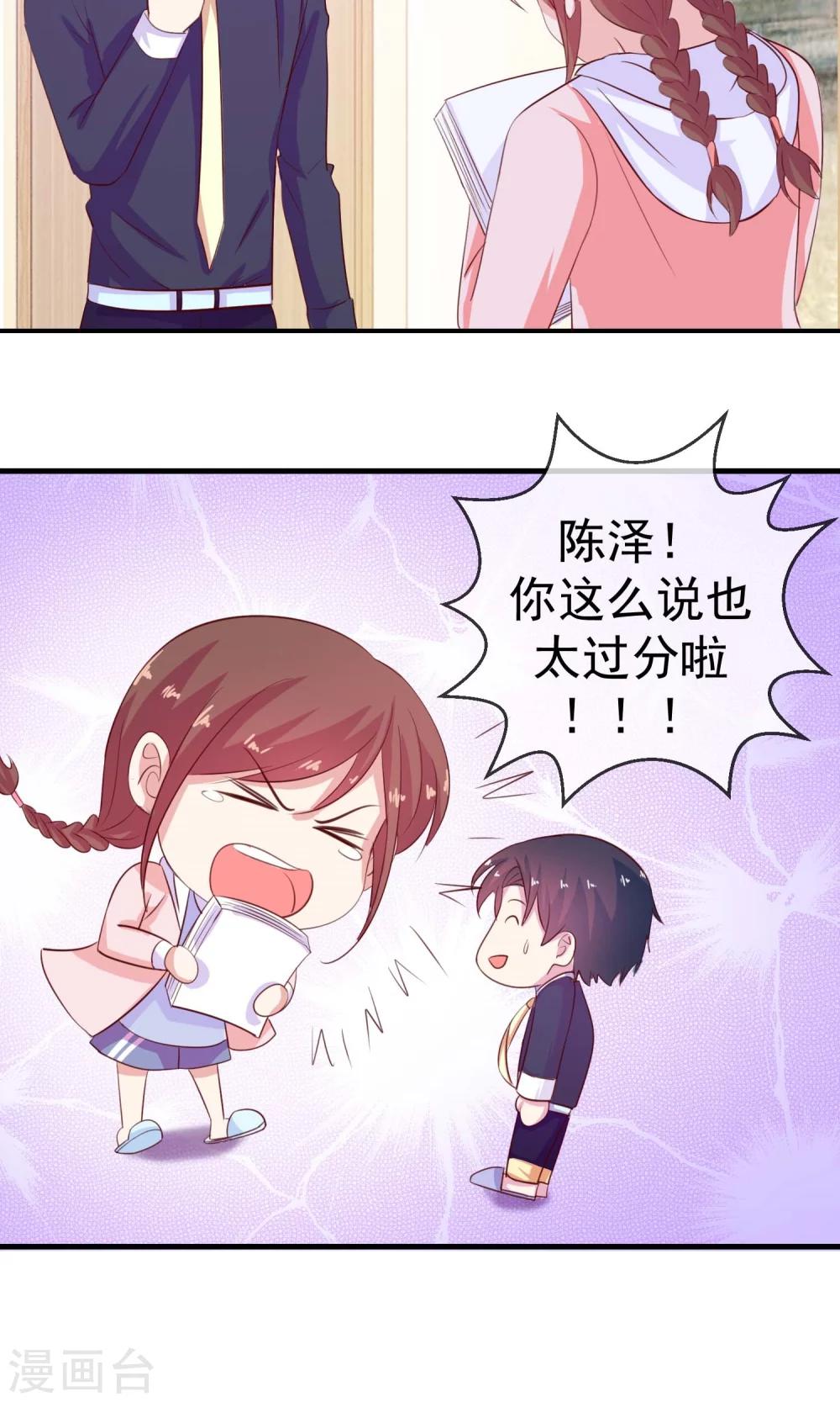 第16话 不是说无感吗-第17话