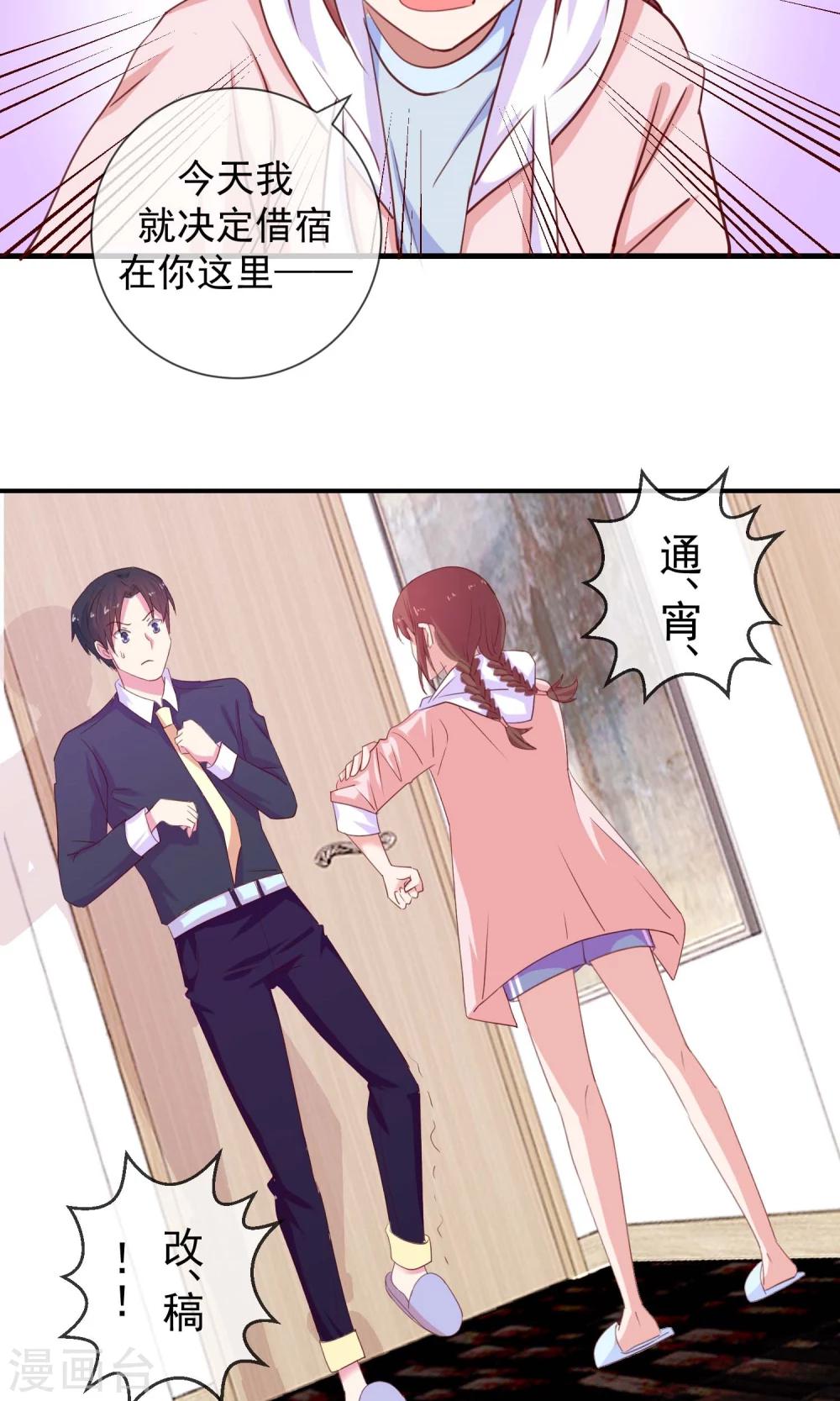 第16话 不是说无感吗-第17话