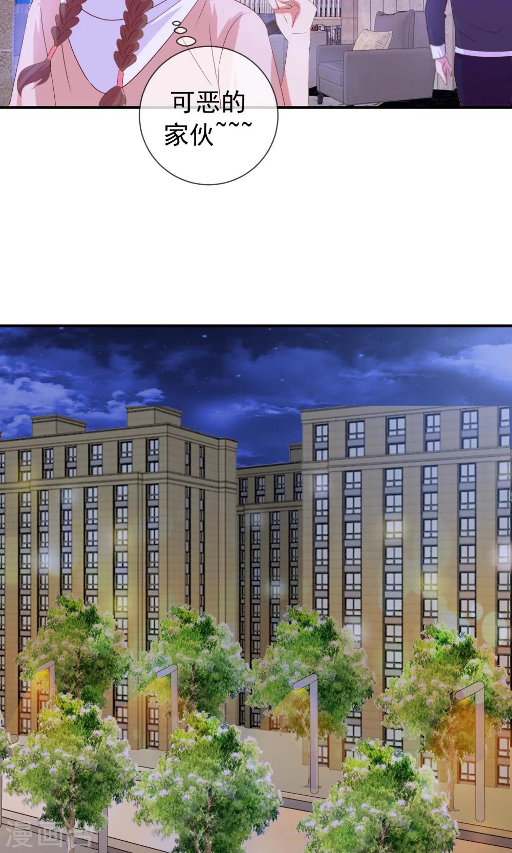 第16话 不是说无感吗-第17话