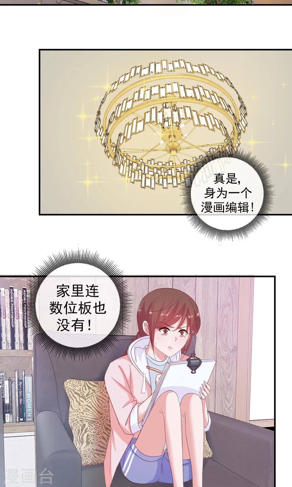 第16话 不是说无感吗-第17话