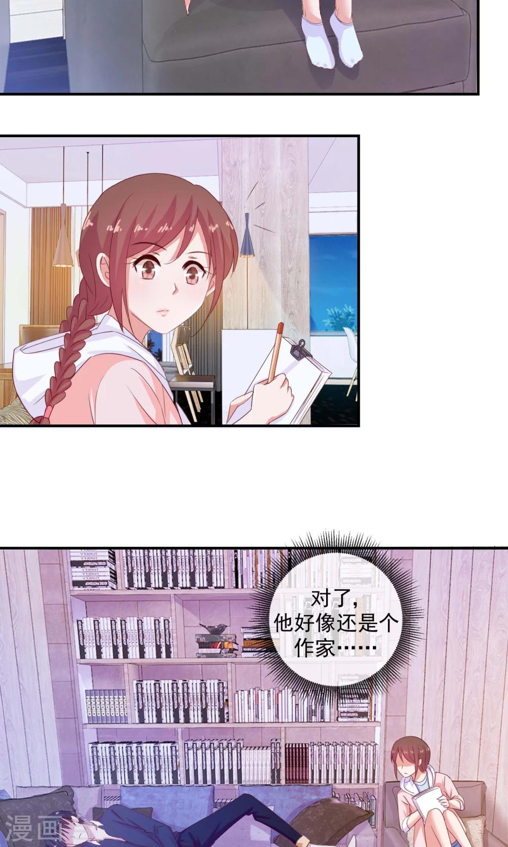 第16话 不是说无感吗-第17话