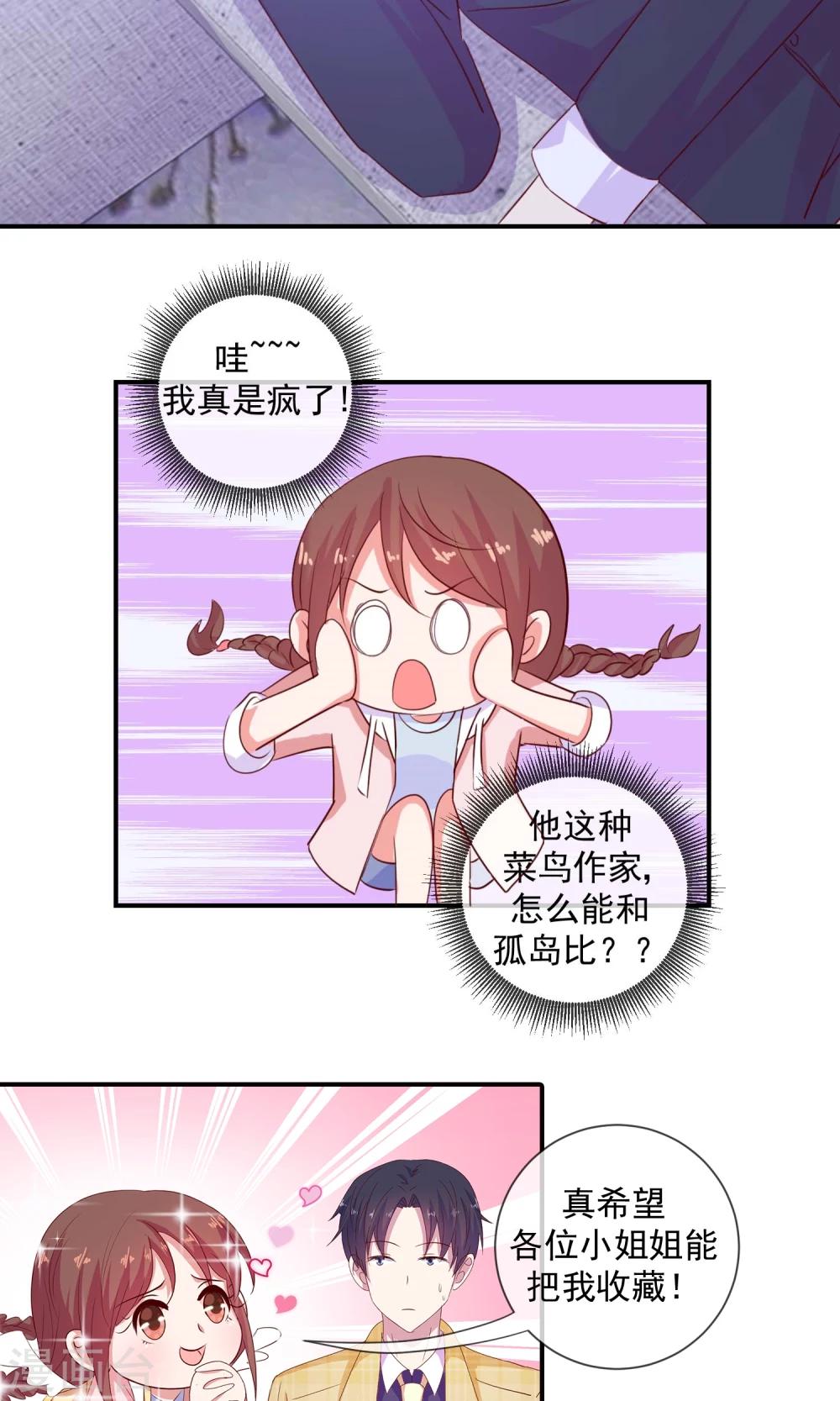 第16话 不是说无感吗-第17话