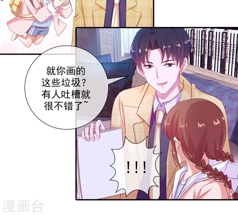 第16话 不是说无感吗-第17话