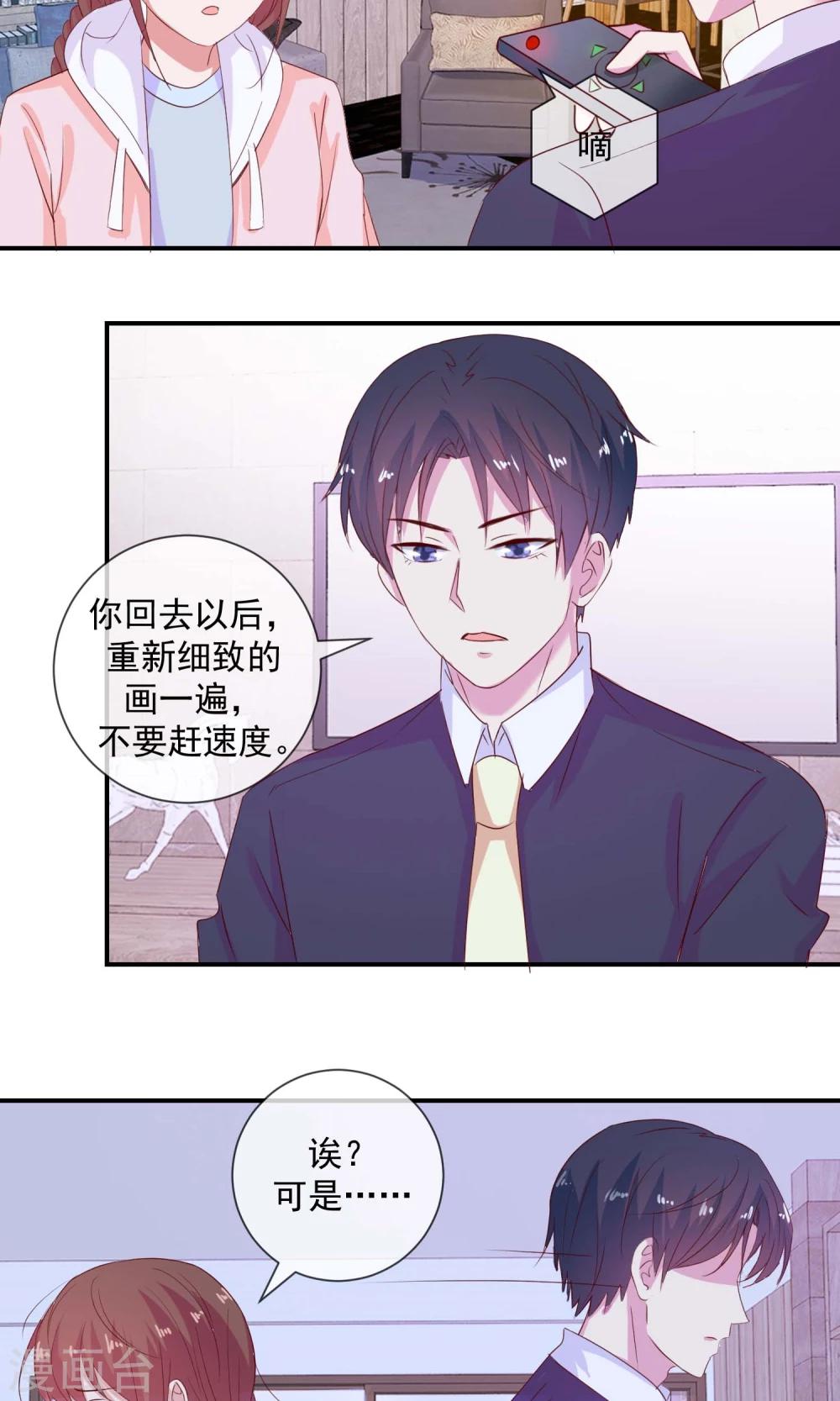 第16话 不是说无感吗-第17话