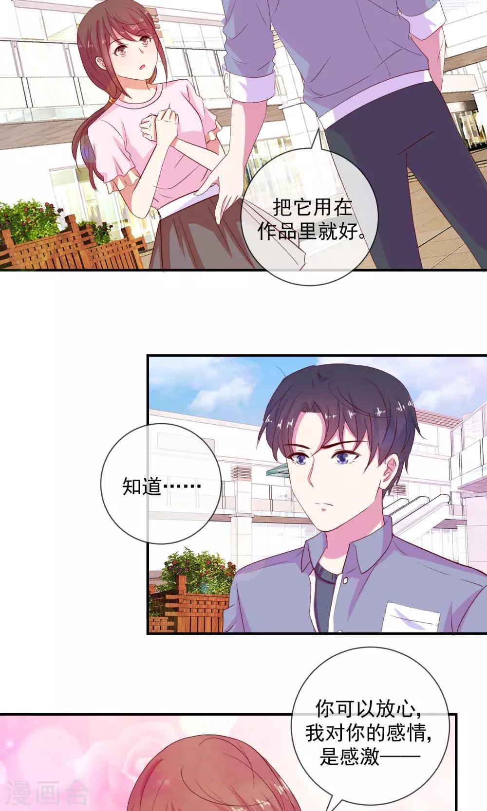 第18话 请像那样鼓励我-第19话