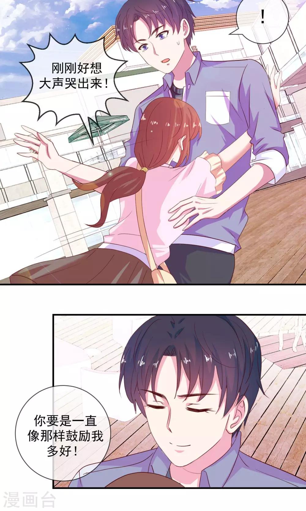 第18话 请像那样鼓励我-第19话