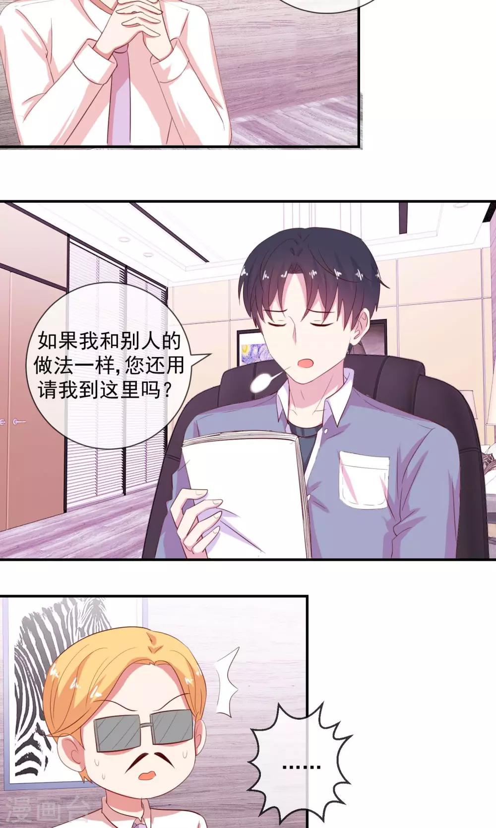 第18话 请像那样鼓励我-第19话