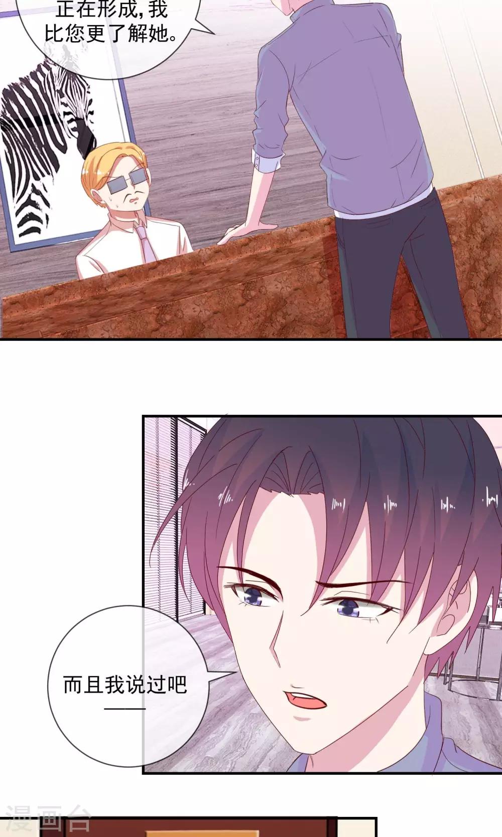 第18话 请像那样鼓励我-第19话