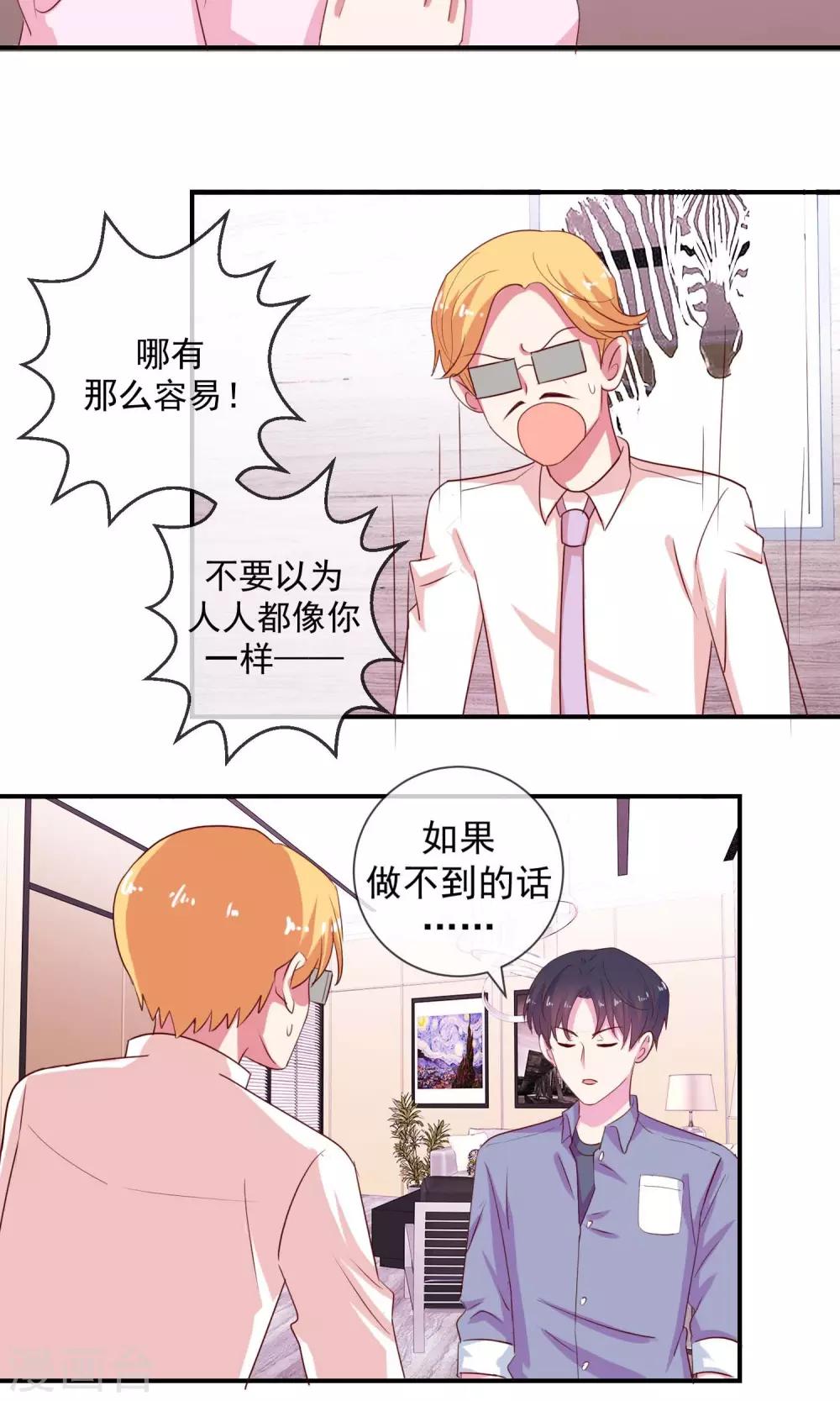 第18话 请像那样鼓励我-第19话