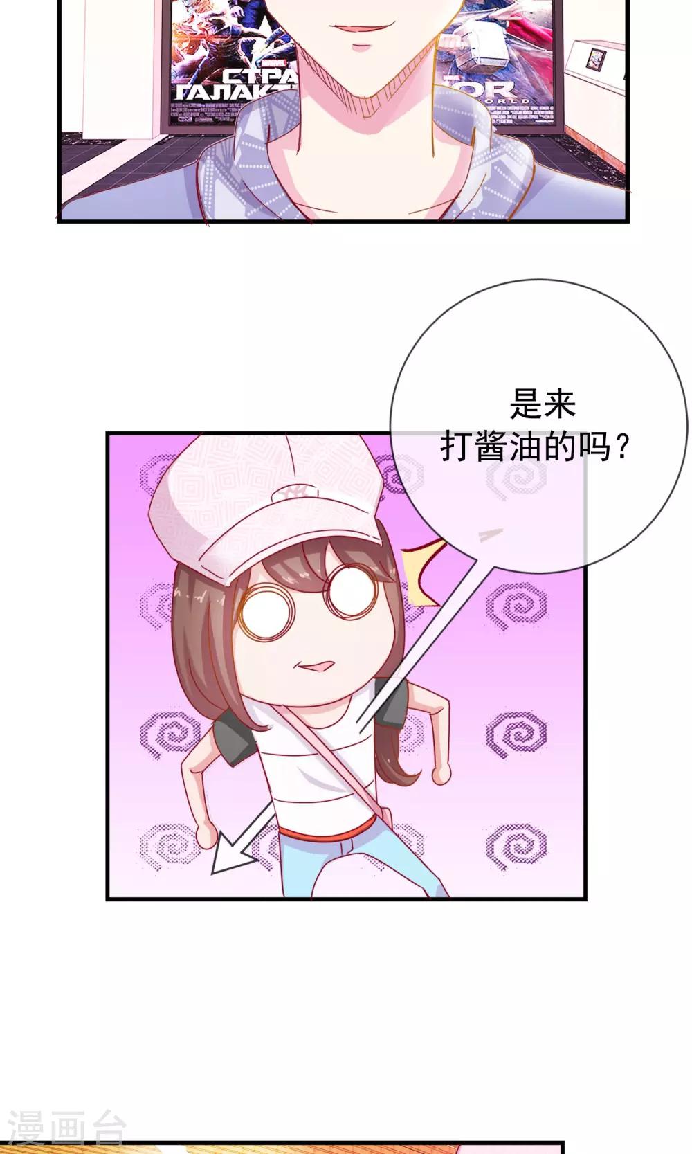 第2话 二分之一恋爱体验-第3话