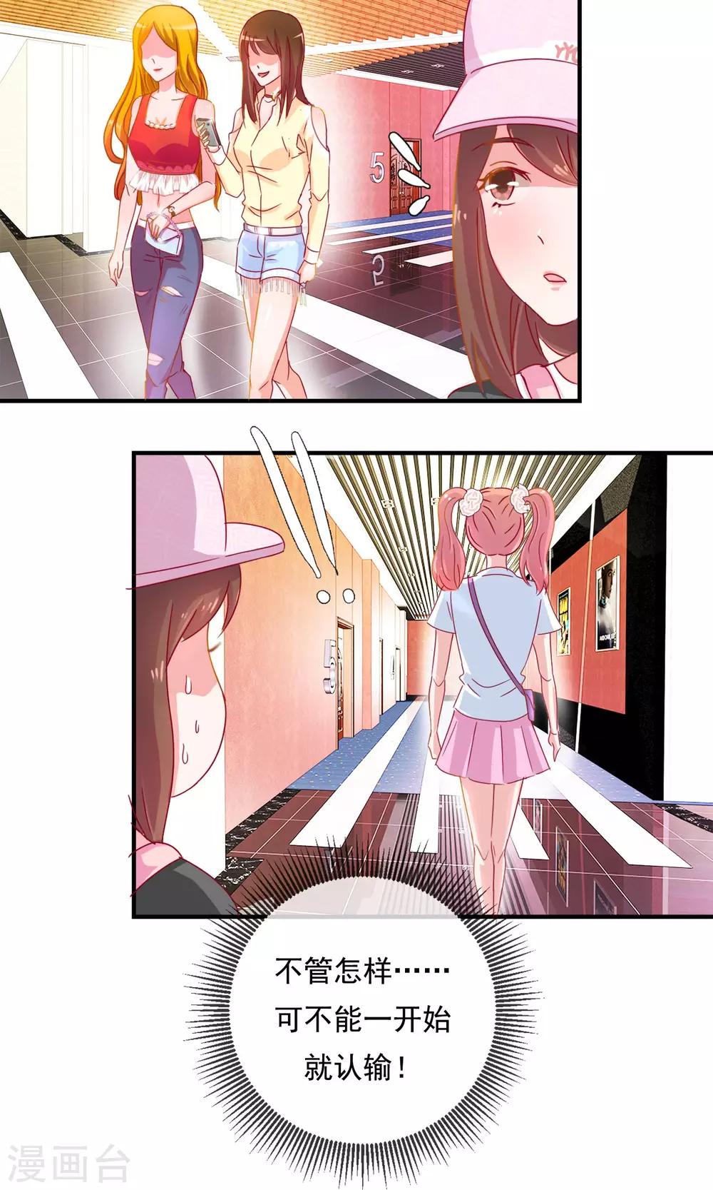 第2话 二分之一恋爱体验-第3话