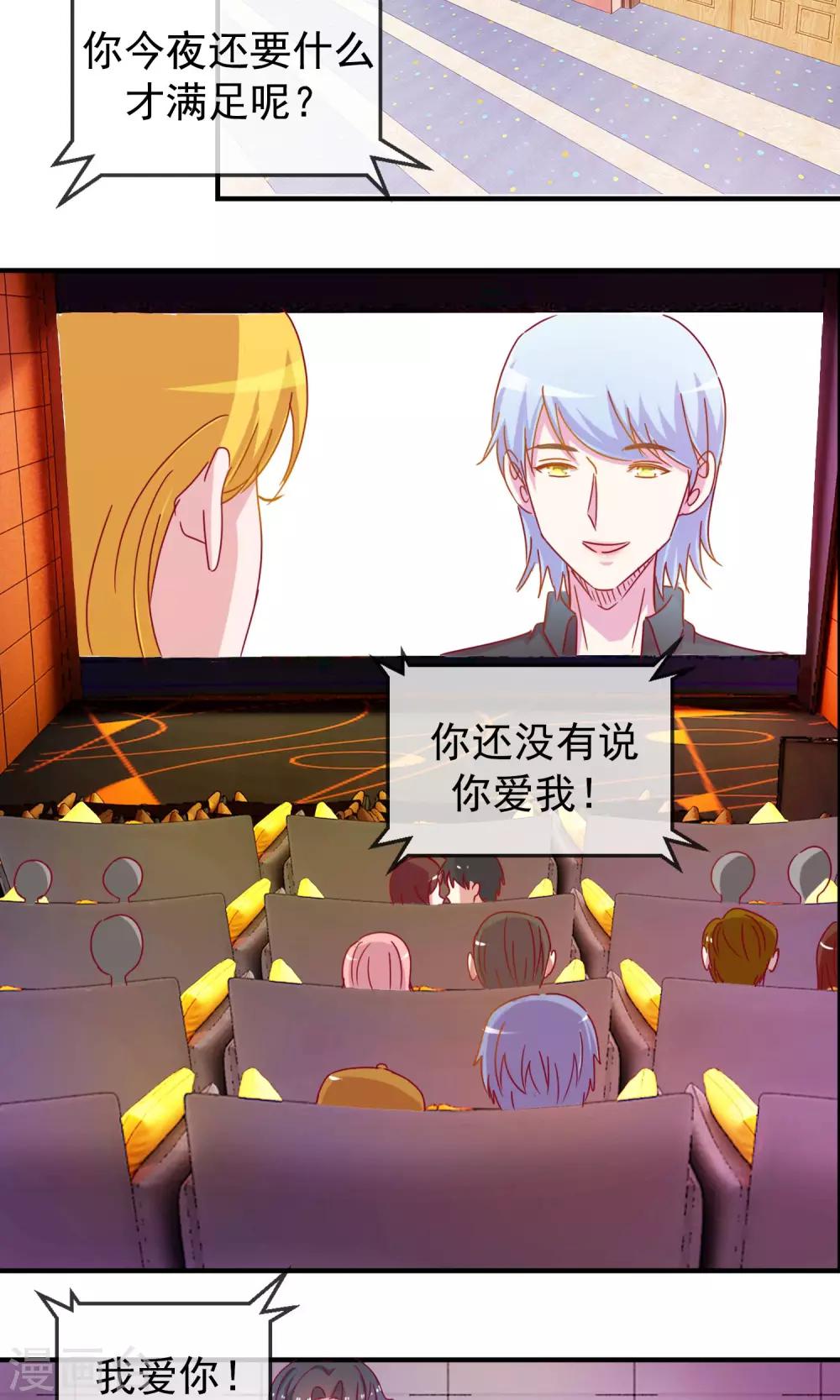 第2话 二分之一恋爱体验-第3话