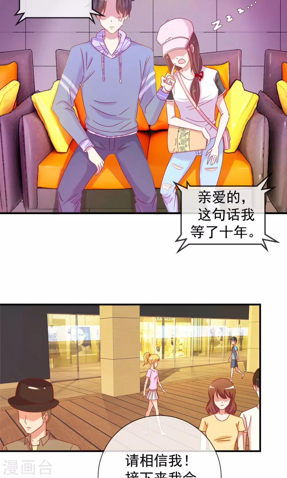 第2话 二分之一恋爱体验-第3话