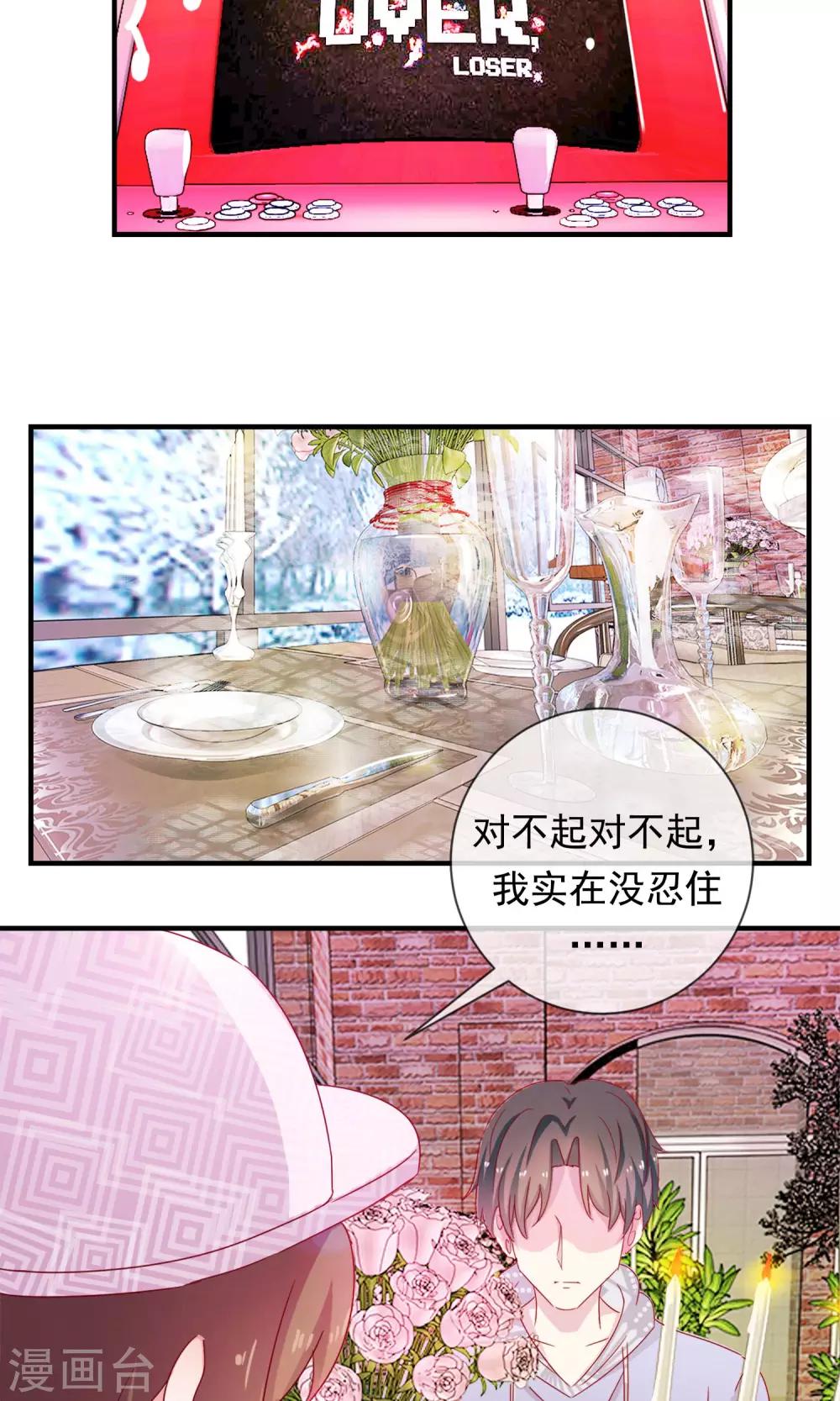 第2话 二分之一恋爱体验-第3话