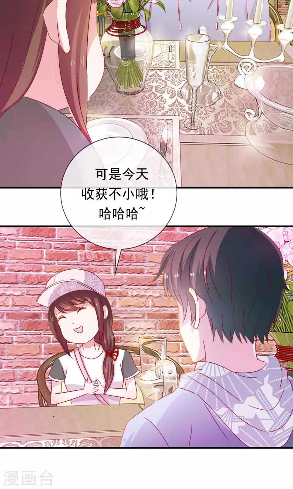 第2话 二分之一恋爱体验-第3话