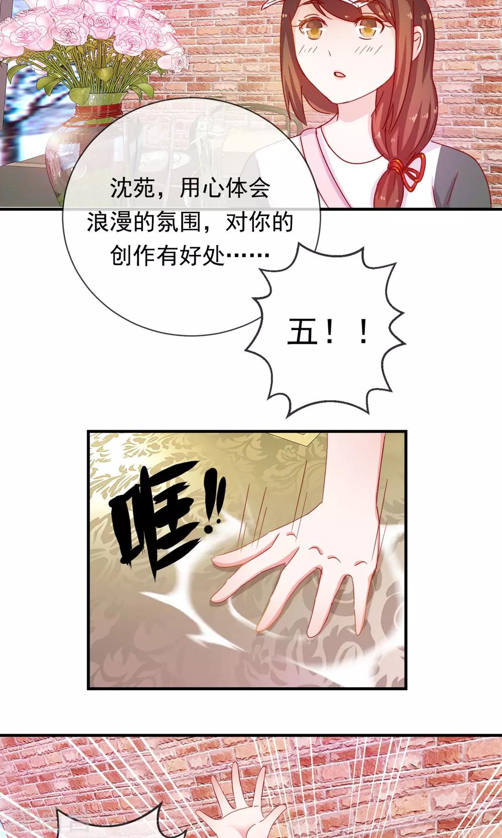 第2话 二分之一恋爱体验-第3话