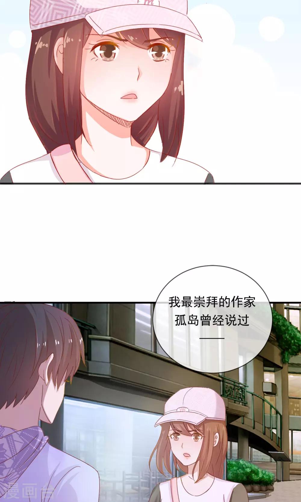 第2话 二分之一恋爱体验-第3话