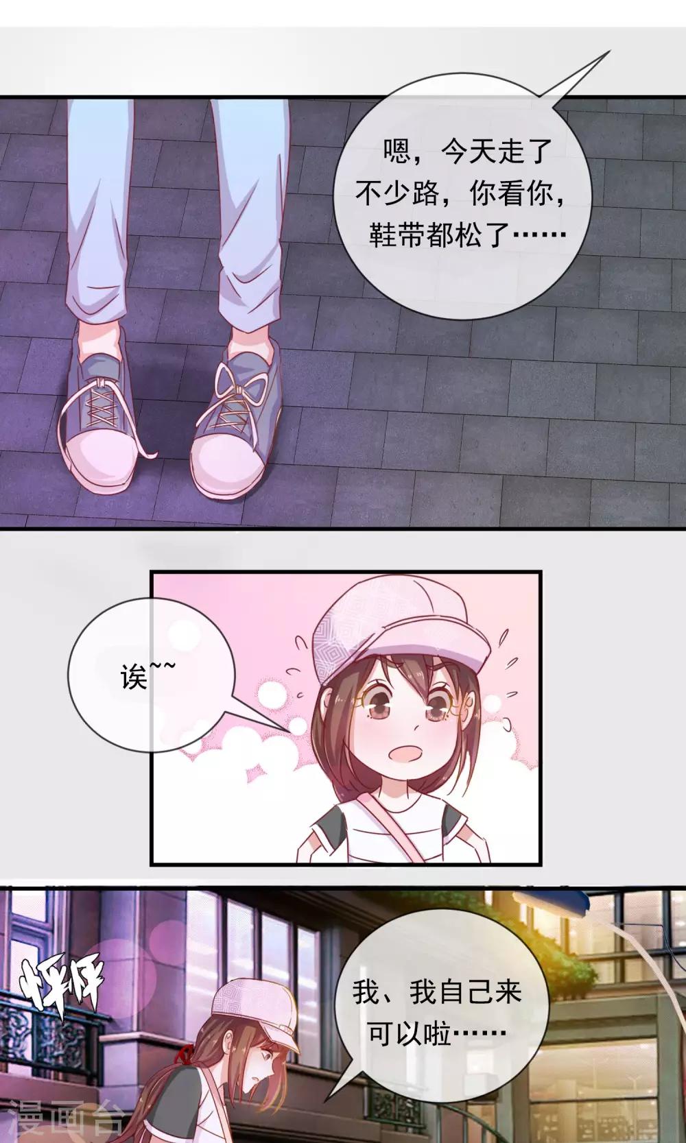 第2话 二分之一恋爱体验-第3话