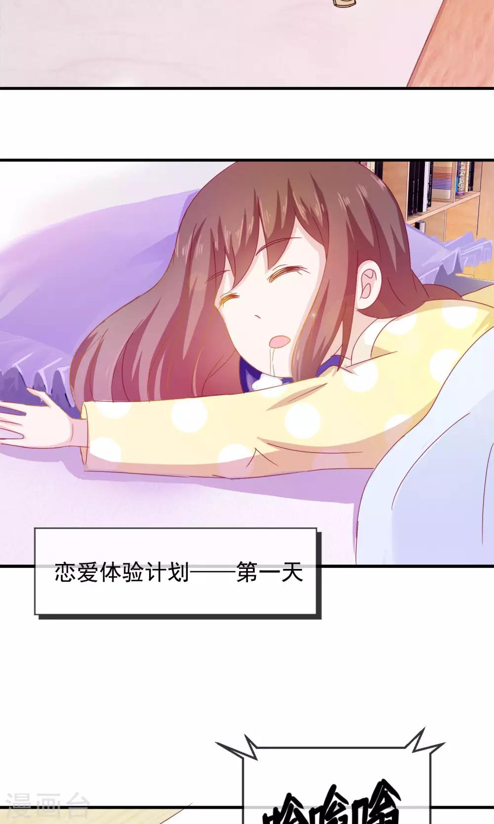 第2话 二分之一恋爱体验-第3话