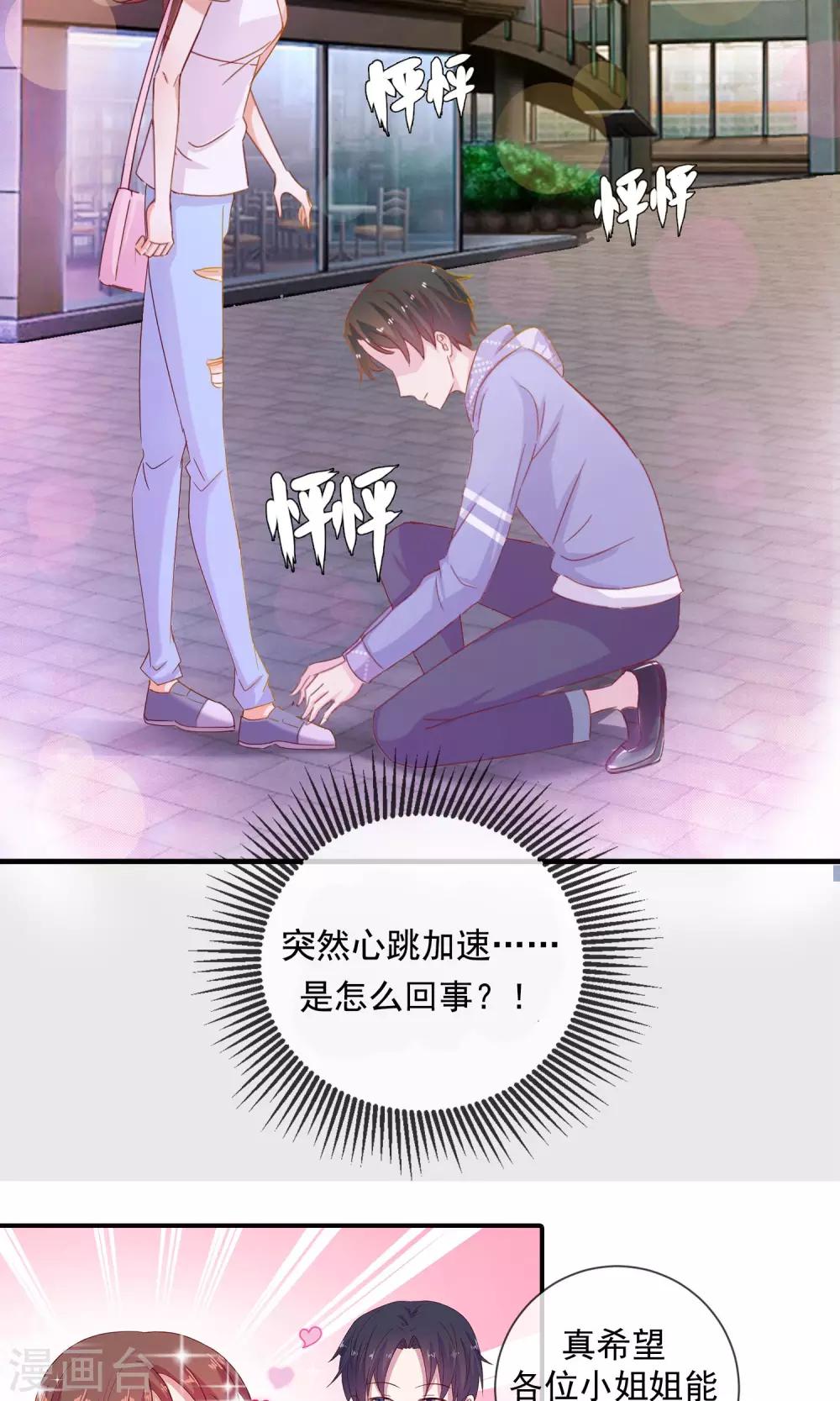 第2话 二分之一恋爱体验-第3话