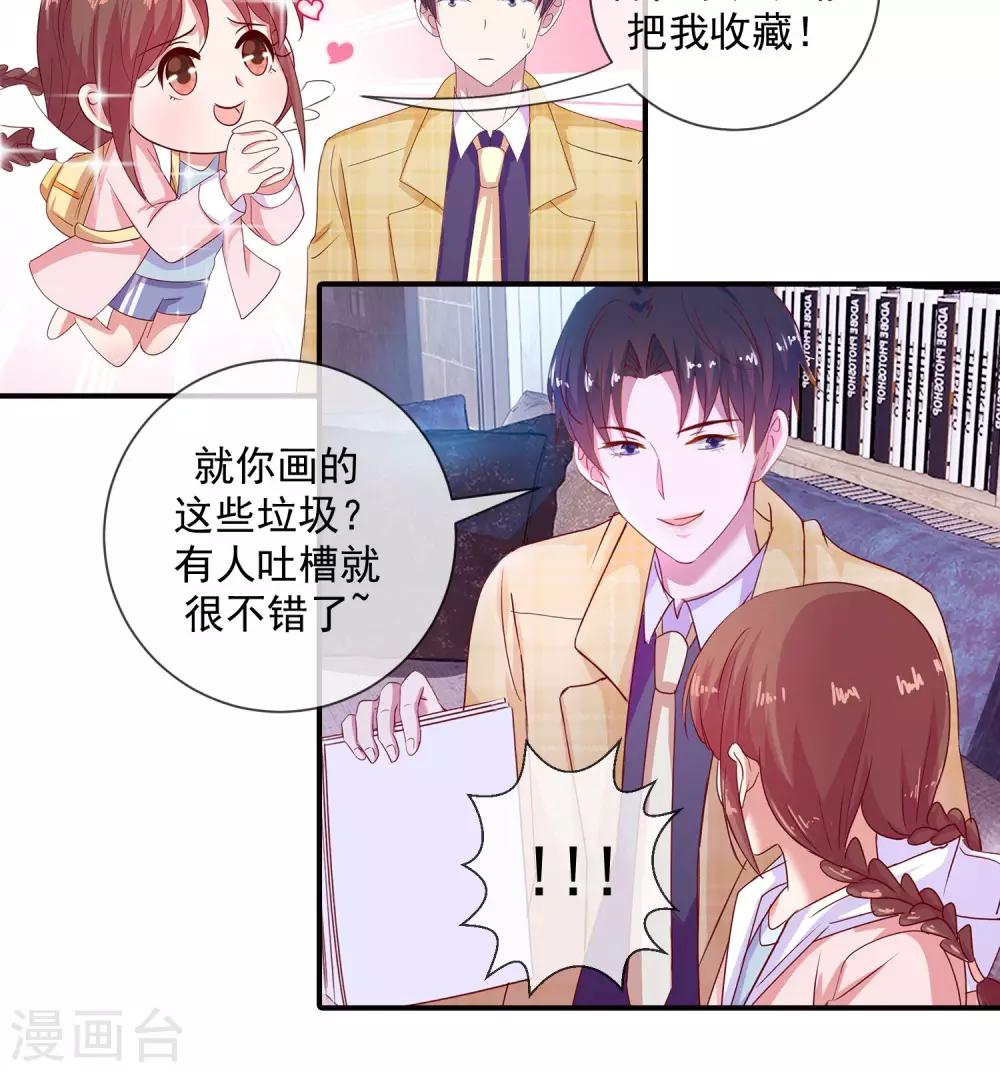 第2话 二分之一恋爱体验-第3话