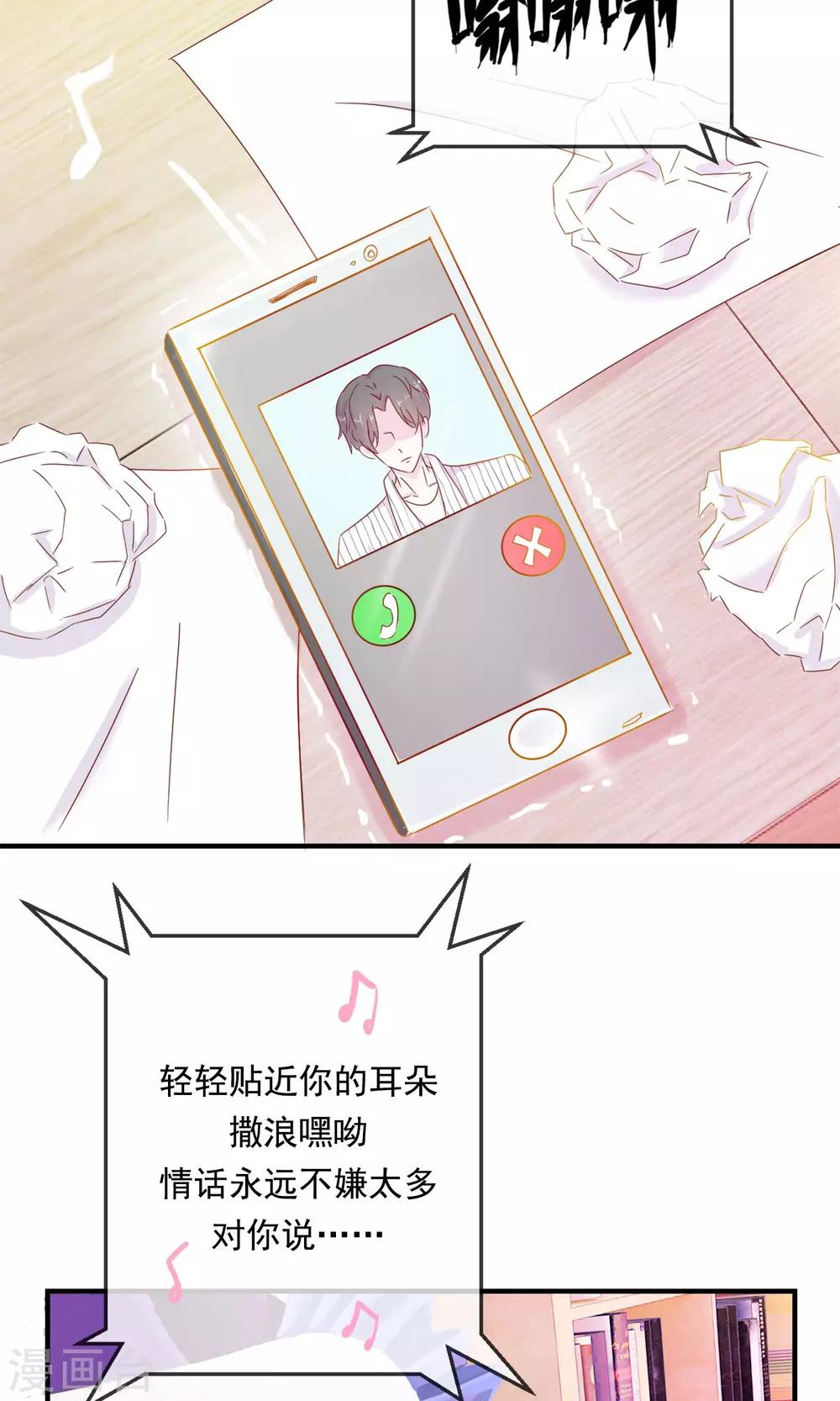 第2话 二分之一恋爱体验-第3话