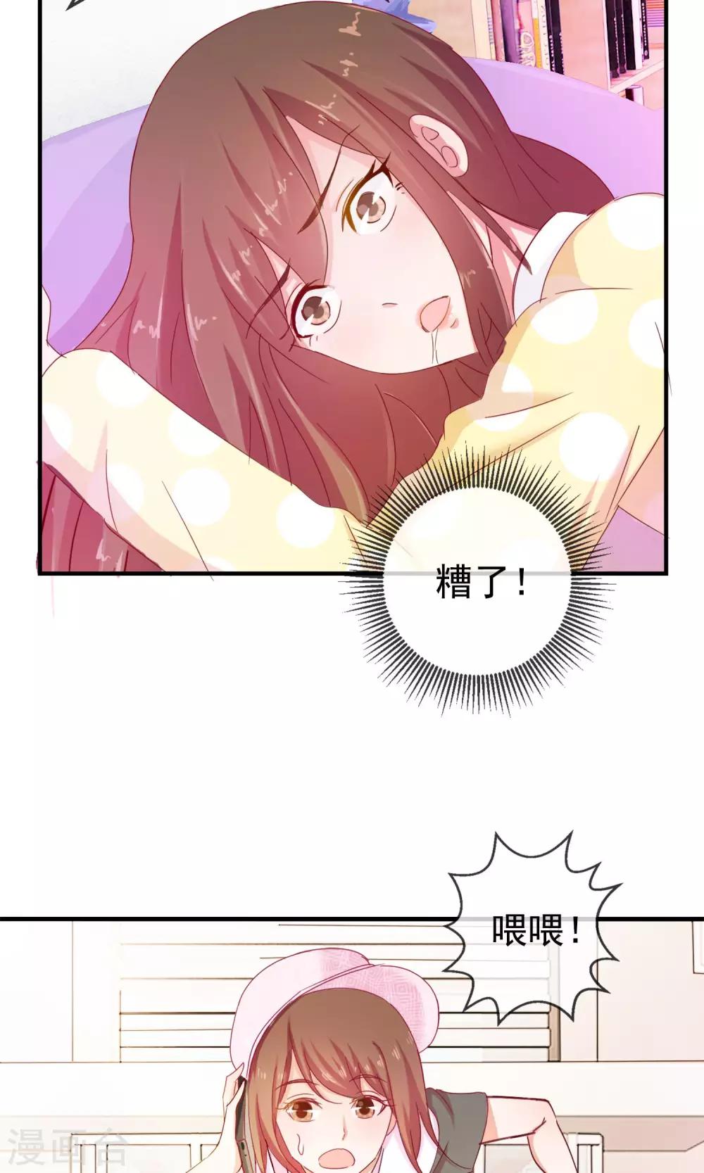 第2话 二分之一恋爱体验-第3话