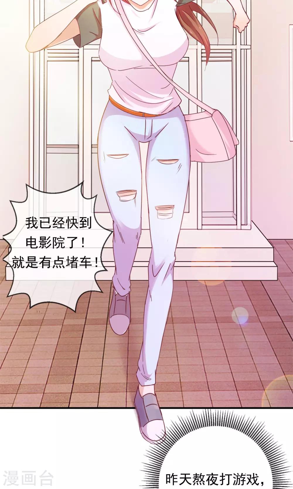 第2话 二分之一恋爱体验-第3话