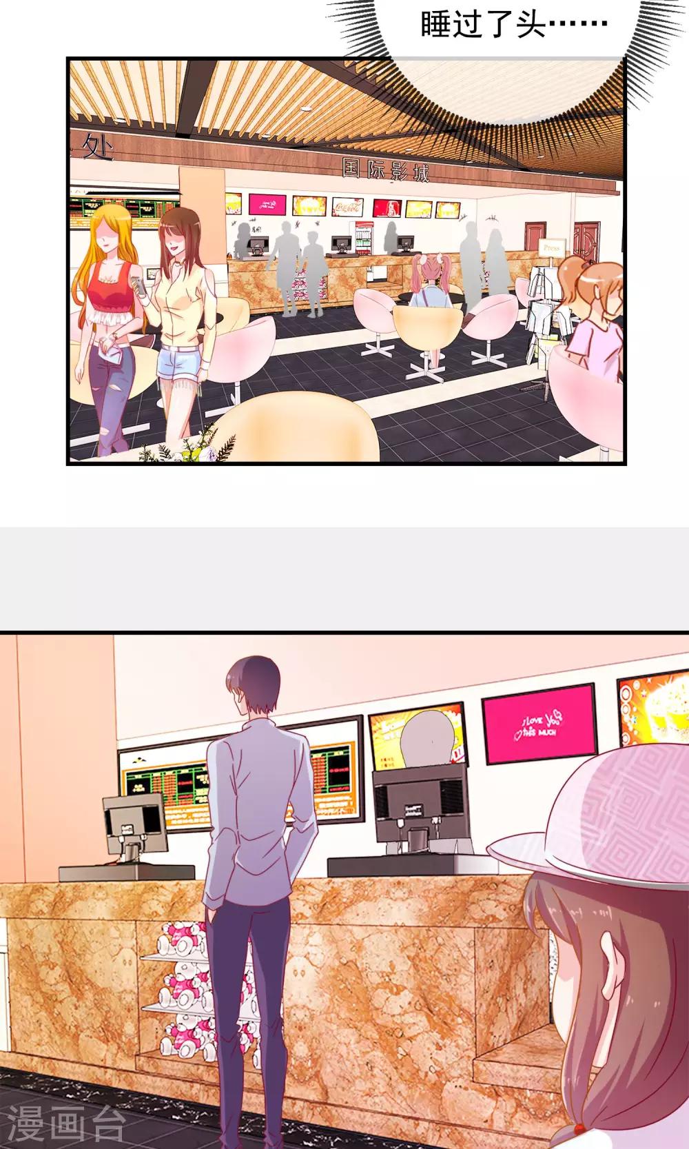 第2话 二分之一恋爱体验-第3话