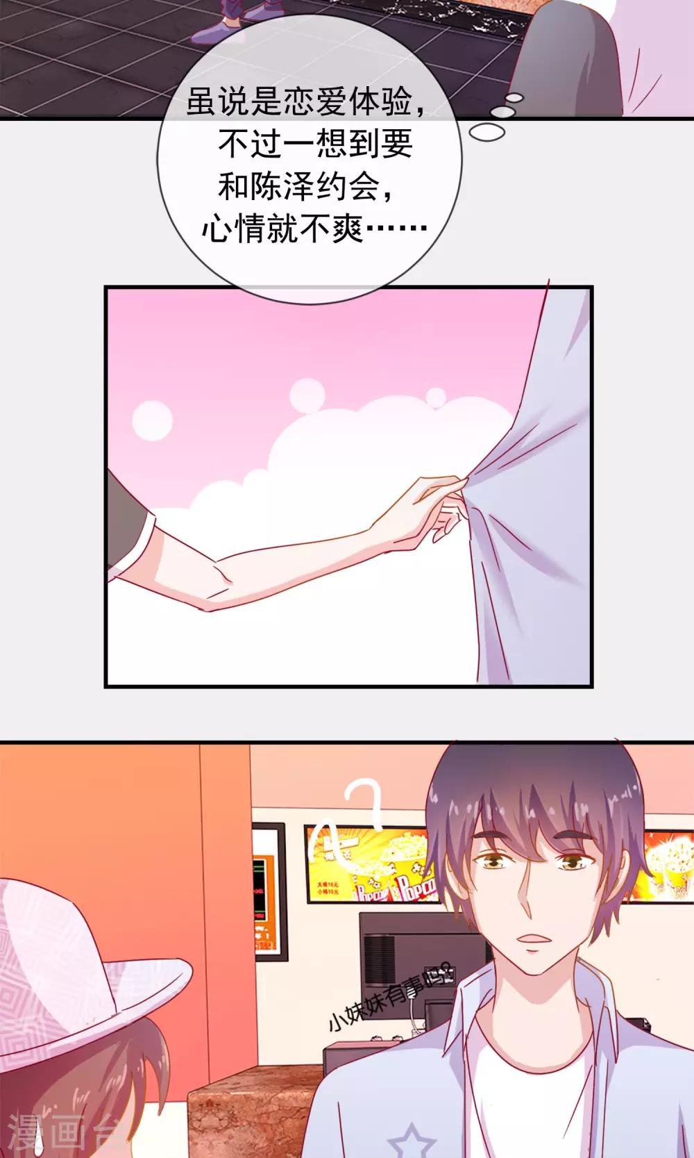 第2话 二分之一恋爱体验-第3话