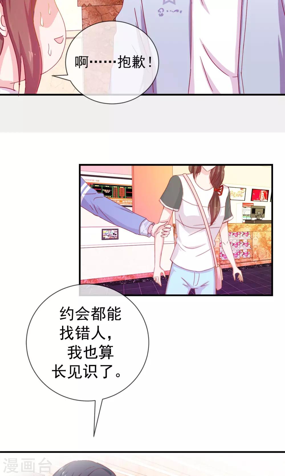 第2话 二分之一恋爱体验-第3话