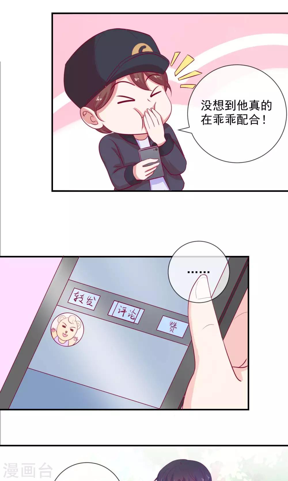 第20话 偶像不露面-第21话