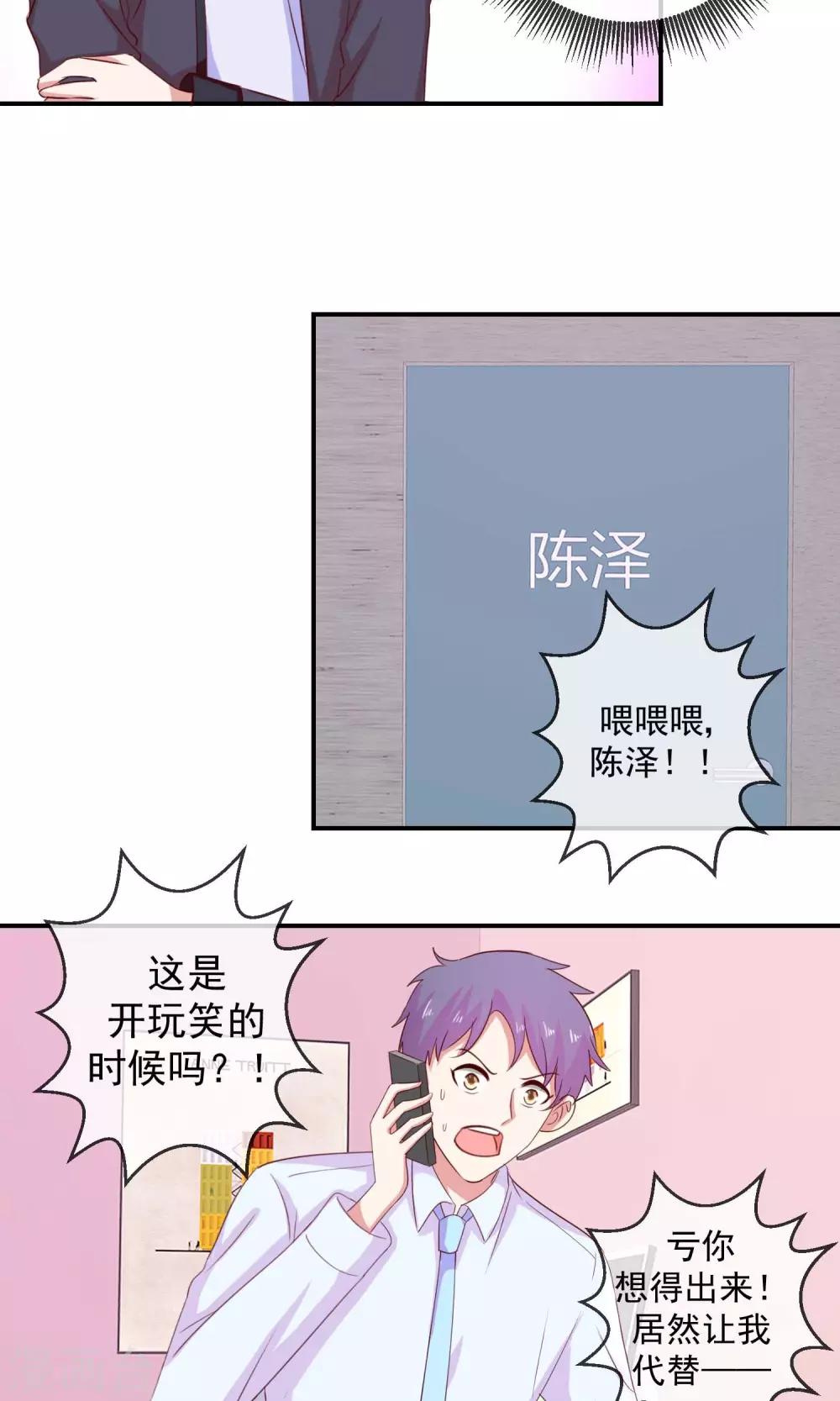 第20话 偶像不露面-第21话