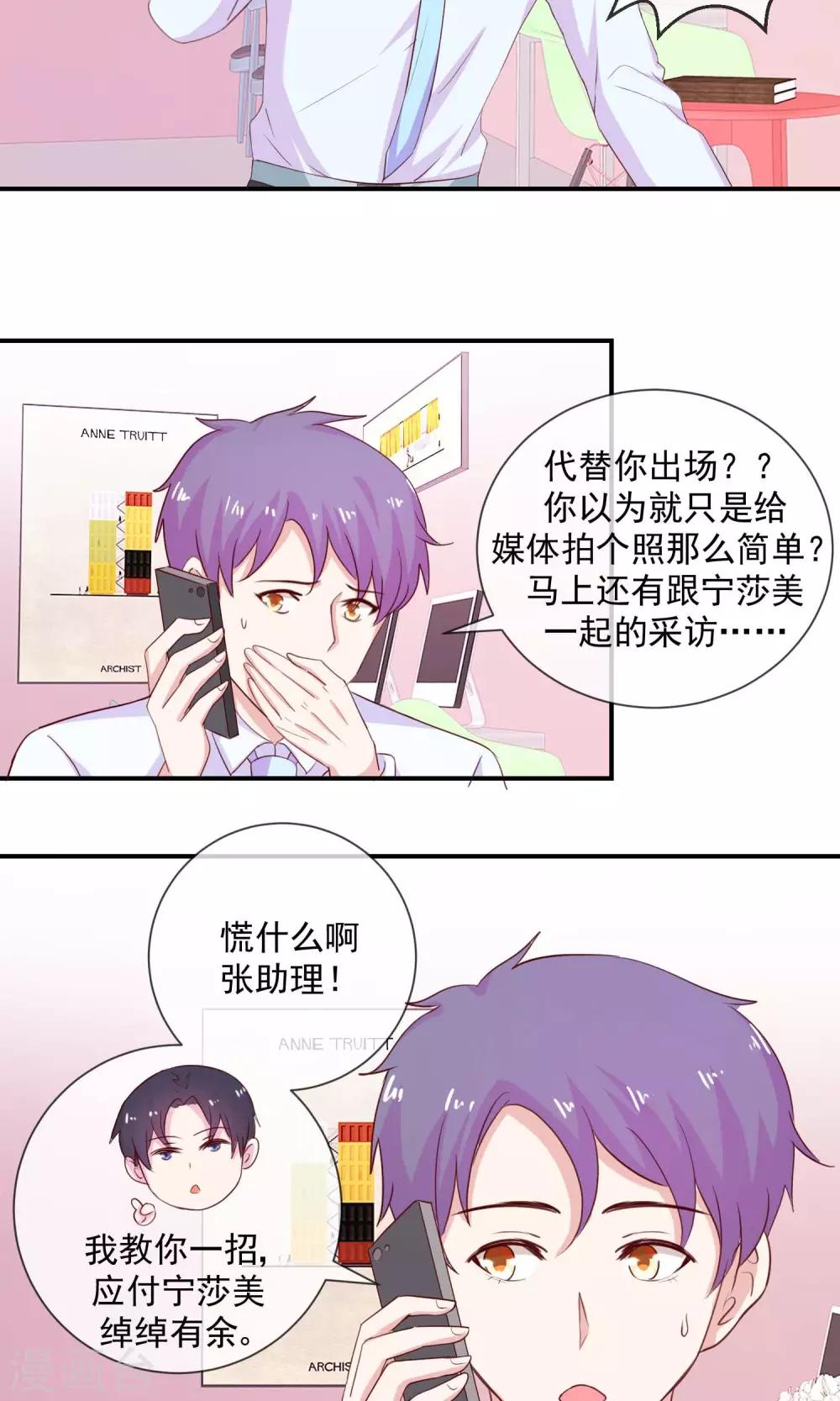 第20话 偶像不露面-第21话