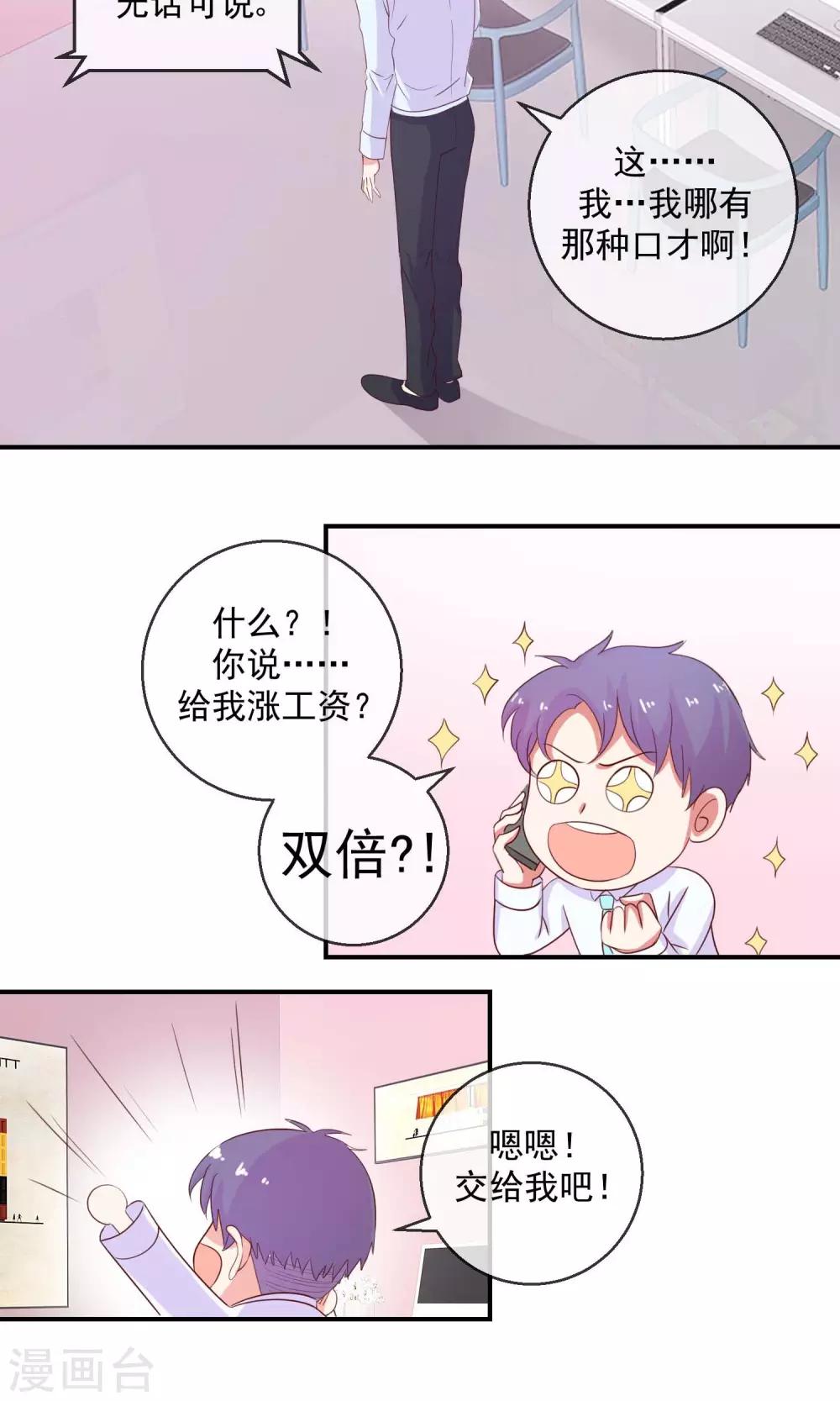 第20话 偶像不露面-第21话