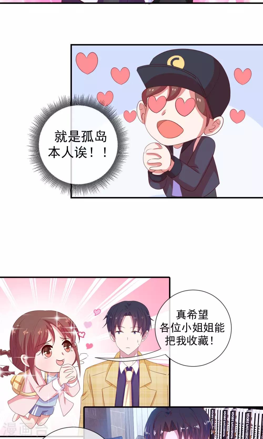 第20话 偶像不露面-第21话