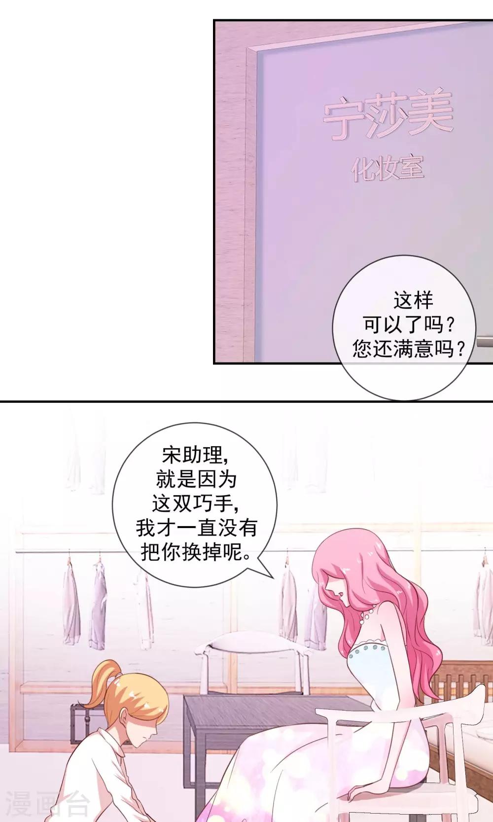 第20话 偶像不露面-第21话